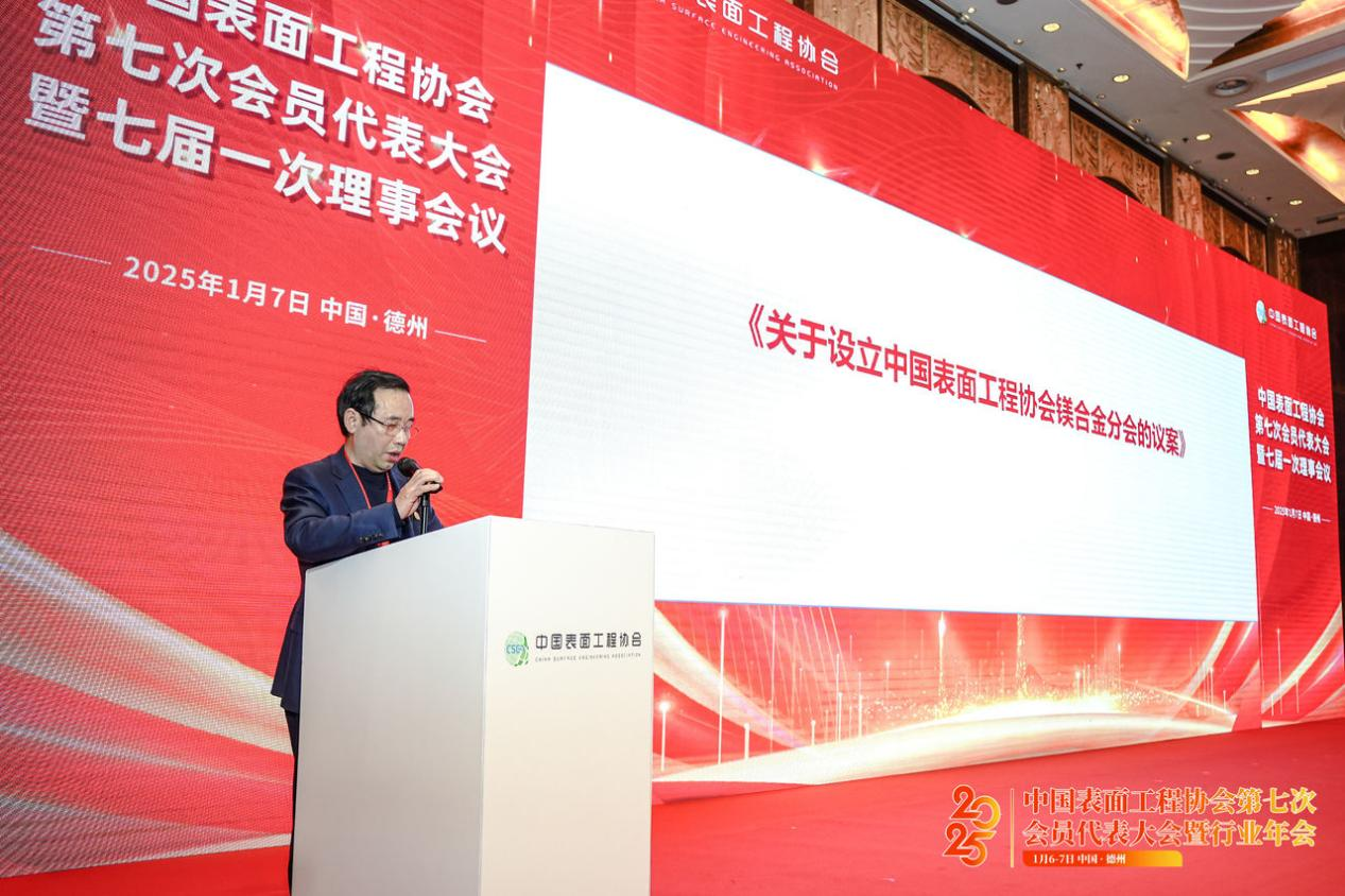 熱烈慶祝公司董事長(zhǎng)劉萬青當(dāng)選為中國(guó)表面工程協(xié)會(huì)新一屆副理事長(zhǎng)!